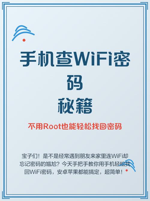 如何通过破解手段获取特定WiFi网络的密码？