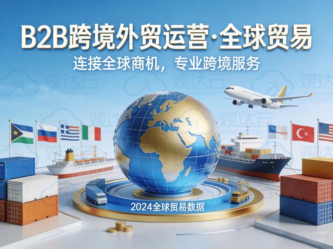 2026年如何搭建外贸独立站并深度解析跨境电商平台选择？