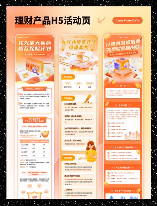 如何通过互动H5玩转参与度，打造爆款秘籍一触即发？