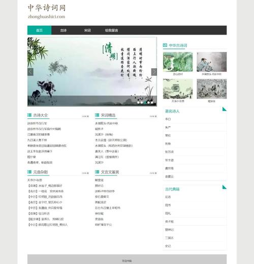 如何基于Spring Boot实现Web平台上的中国古诗词设计毕业设计？
