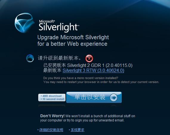 微软技术学习：Silverlight在微软技术体系中的地位如何？