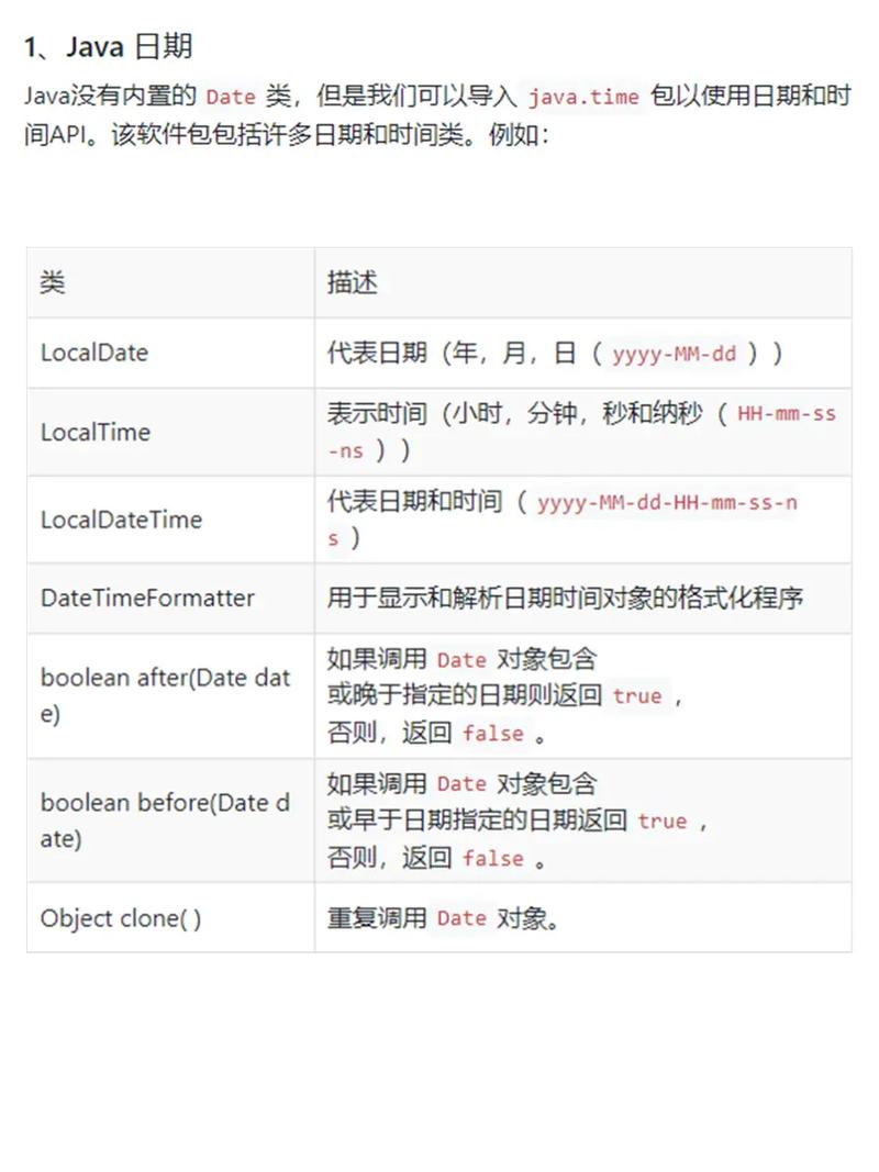 Java如何获取当前时间前一分钟的值？
