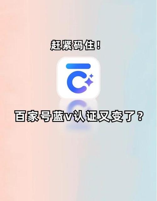 如何通过企业百家号认证的三步流程成功完成认证？