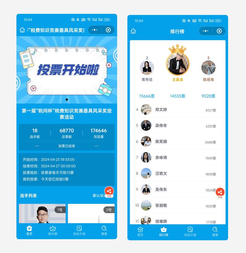 如何轻松获取2020百度人气榜投票入口，参与热门投票活动获得专属名次？