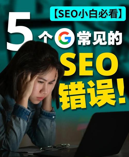 谷歌SEO处罚风波：这究竟是算法更新还是针对特定网站的惩罚？