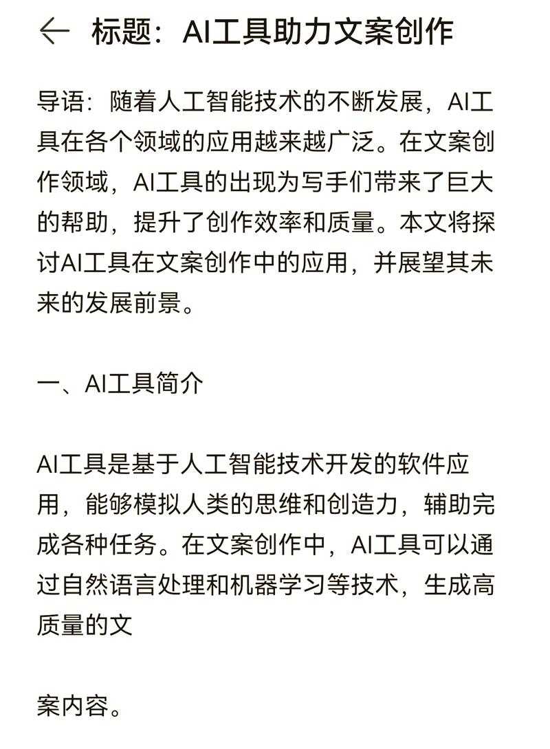 如何利用工具优化内容创作，同时突破其潜在限制？