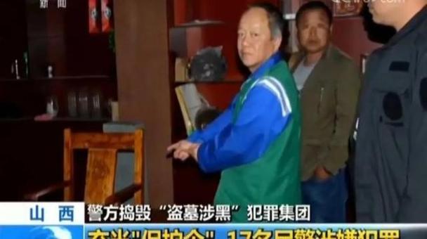 扫黑案背后公检法4名保护伞的隐情究竟是什么？