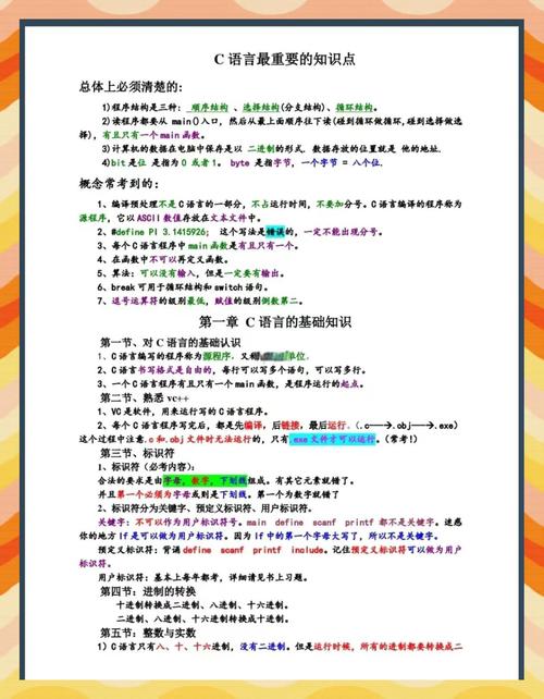 您好！看起来您可能想要讨论与C语言相关的内容。请提供更具体的问题或需求，比如是关于C语言的编程问题、语法解释、性能优化、项目构建等，这样我才能更准确地帮助您。