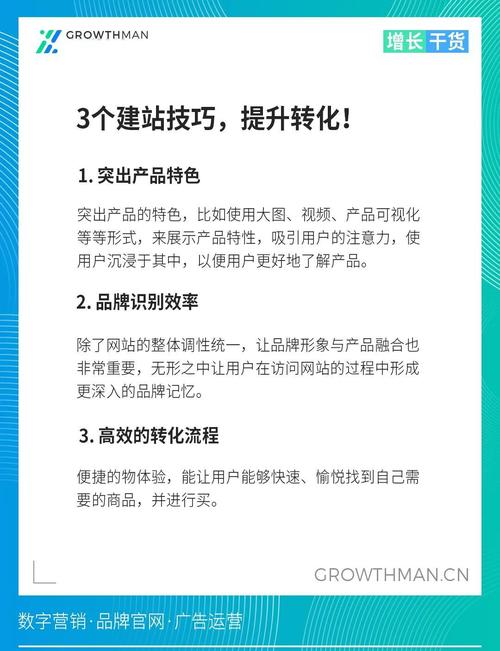 如何通过秘籍提升手机营销网站流量和转化率？