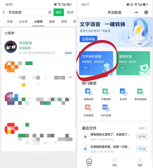 如何利用Vue技术实现精准的文字转语音功能？