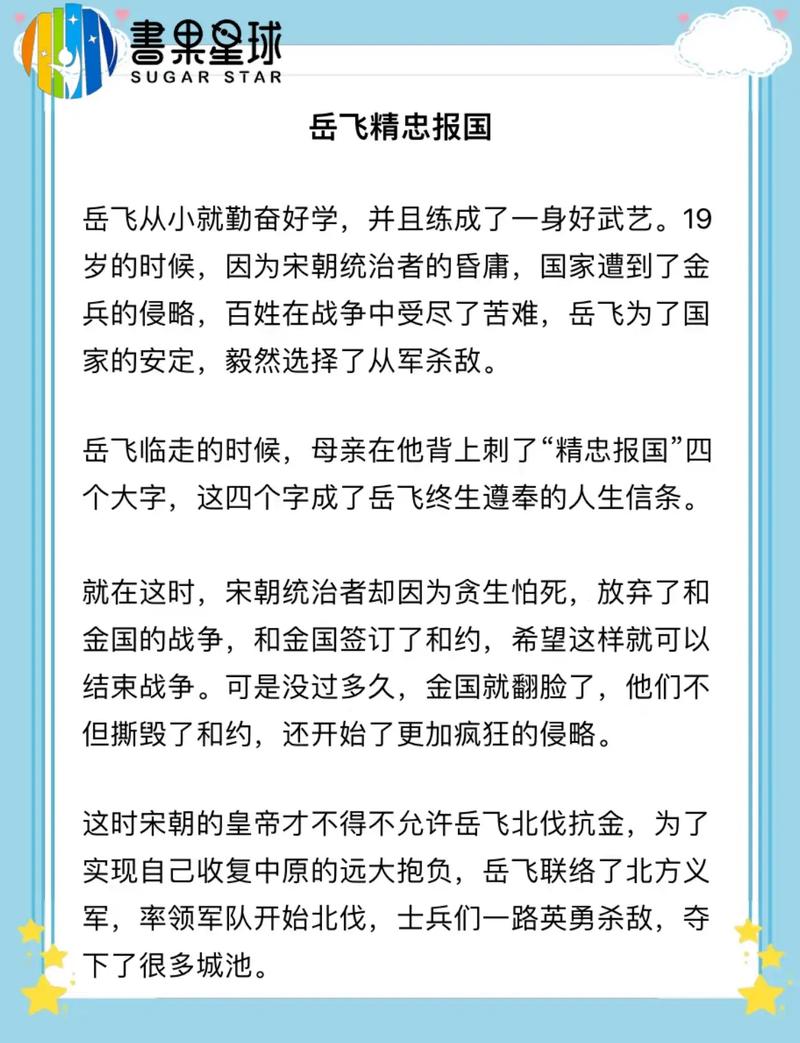 揭秘飞哥大英雄背后的热血传奇与英雄精神，这其中的英雄精神是如何传承的？