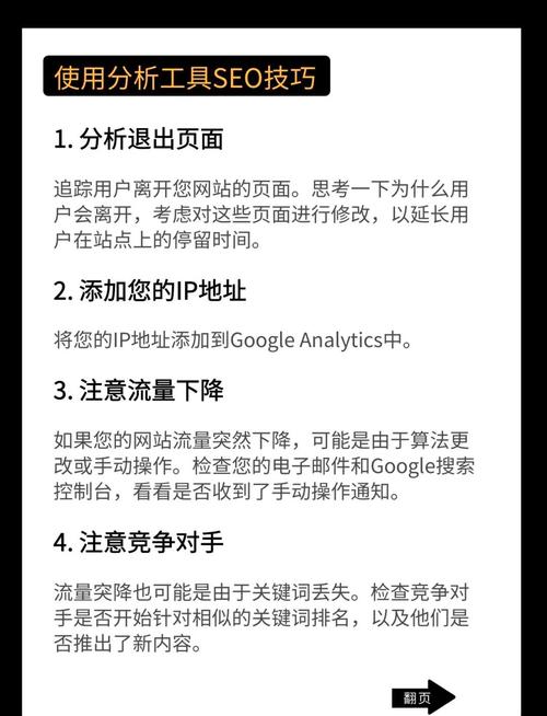 外贸网站运营时是否应利用谷歌Analytics进行深入的数据分析和优化？