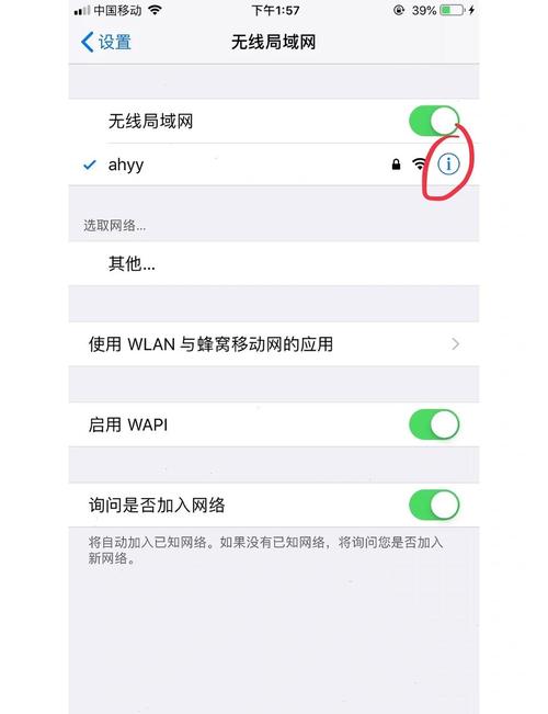 iPhone为何无法连接WiFi网络？
