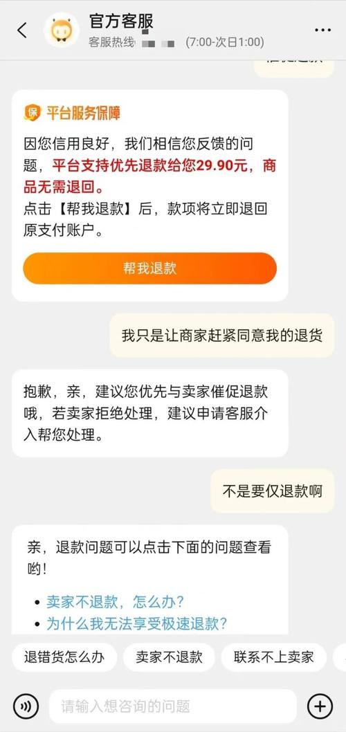 凑单满减后商品不退，不退额退款规则是怎样的，请问客服有详细说明吗？