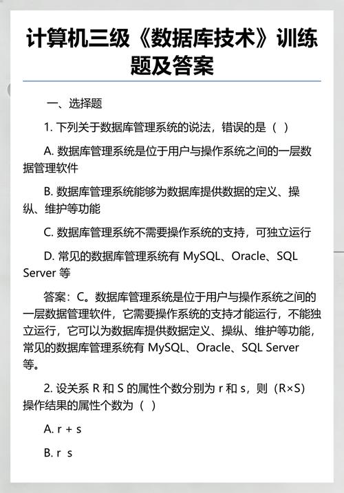三级数据库题型特点有哪些？