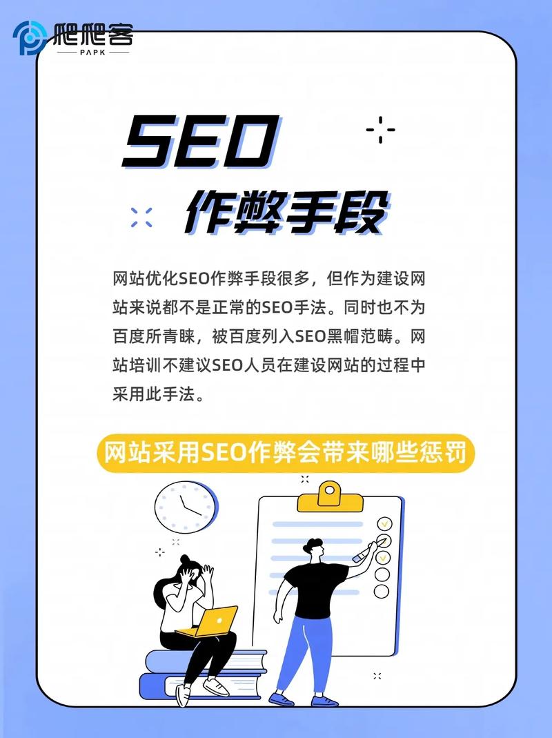 如何有效识别并禁用黑帽SEO的技巧和手段？