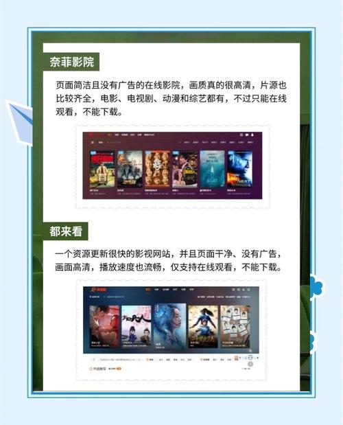 如何通过全方位优化体验来提升电影网站的价值呢？