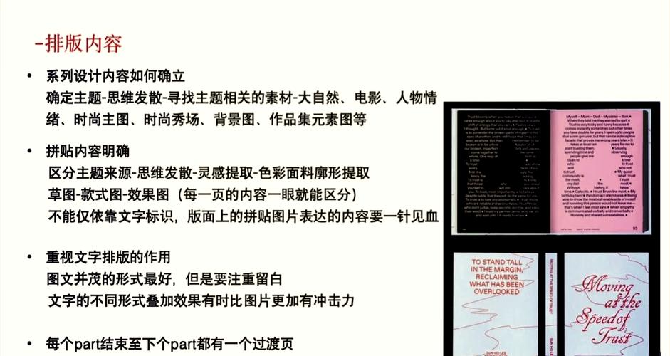 如何将设计图中的排版艺术融入现代网页，探究趋势并实践操作指南？