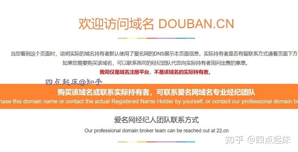 我想查询某个域名的WHOIS信息，能否告诉我如何得知该域名所有者的详细信息呢？