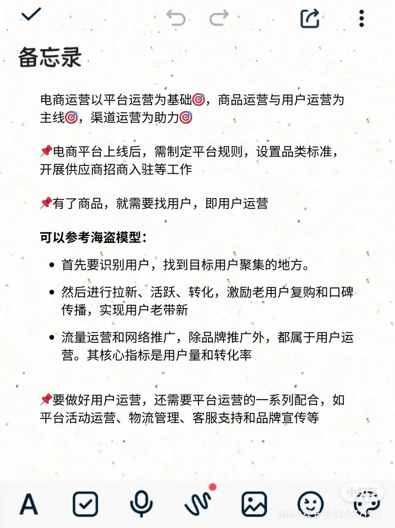 如何构建产品运营体系，奠定成功基石？