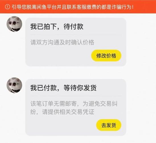 闲鱼转账确认付款后如果出现纠纷，如何追回已转款项呢？