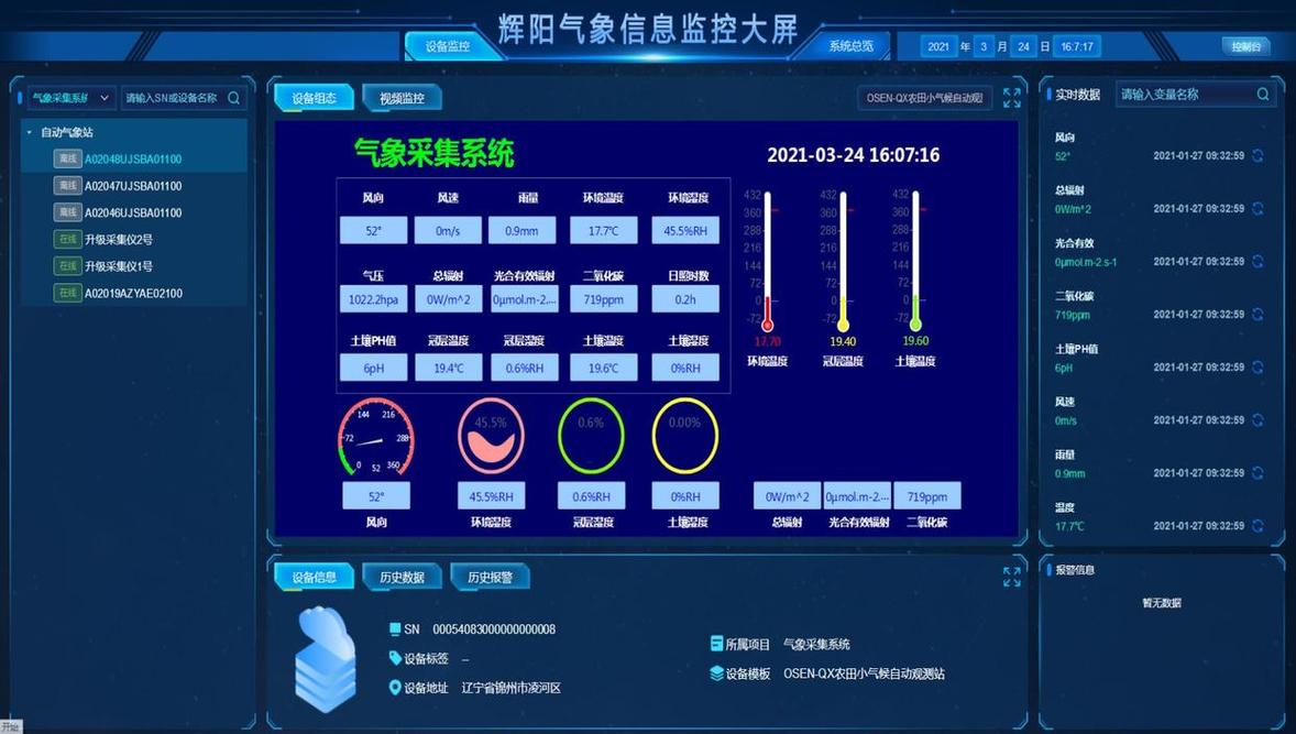 我国国家气象局使用的数据库是什么类型？