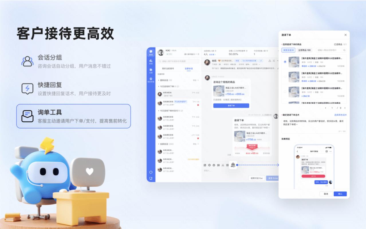 电商平台客服系统有哪些独特杀手锏功能，让你情有独钟？