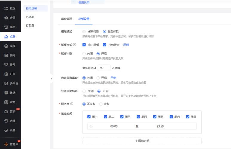 如何通过MySQL实现点餐系统分店管理的长尾词功能？