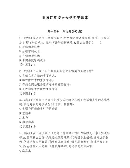 如何深入探讨网站建设专业知识考试试题及答案解析？