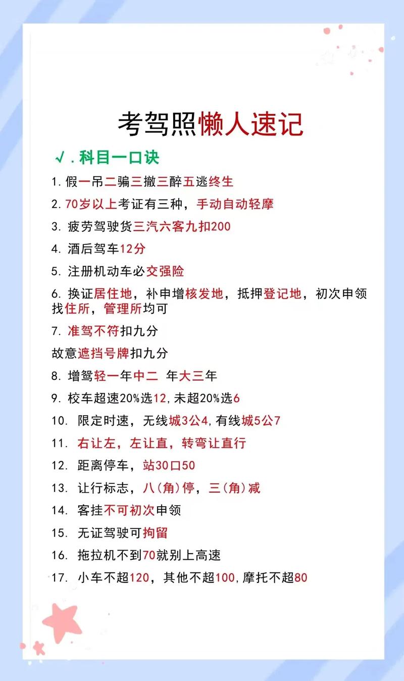 驾照直通车攻略，有哪些不为人知的技巧和细节？