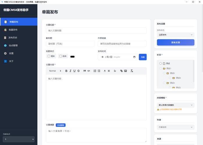 葫芦侠采集器与帝国CMS结合，如何高效建站无后顾之忧？
