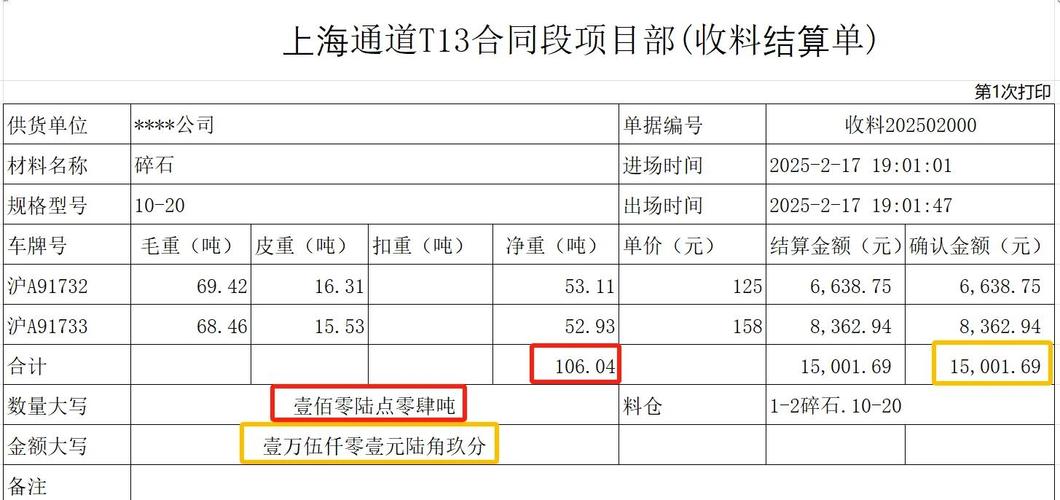 如何快速将数字金额转换成规范的中文字符大小写表达形式？