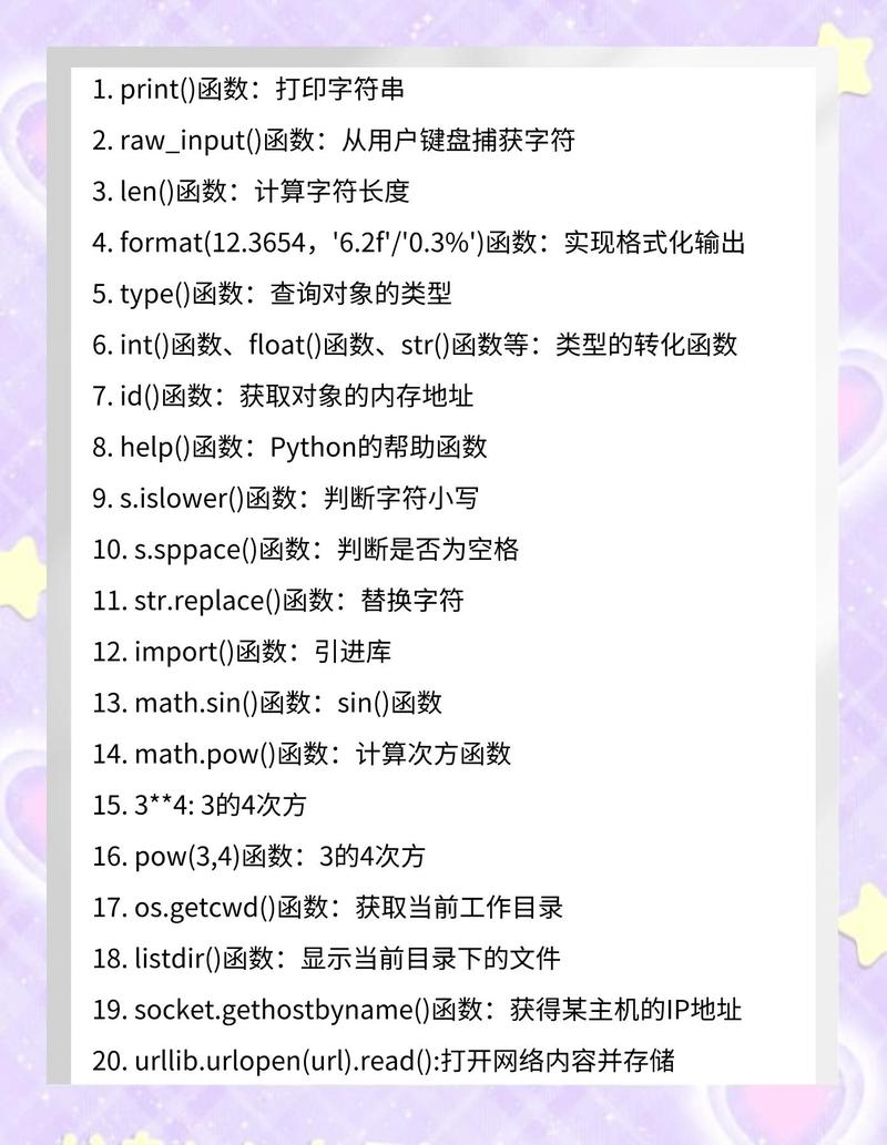 Python函数如何实现长尾词查询？
