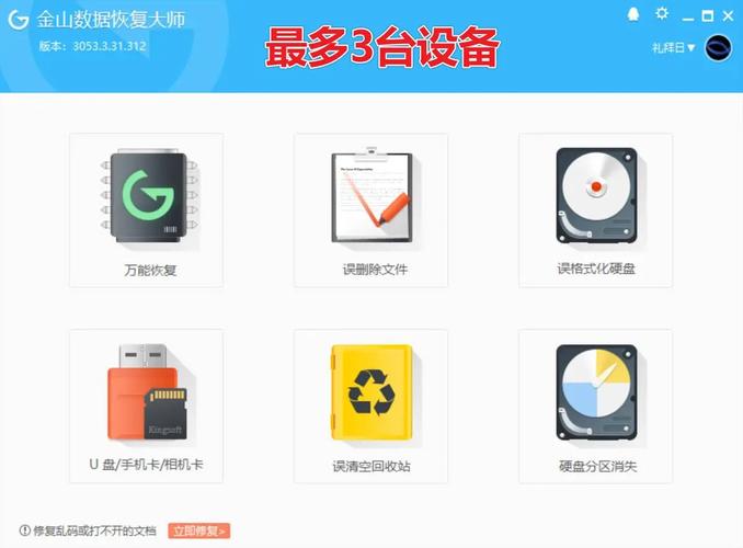百度会员最多支持登录多少台设备？如何合理管理我的登录设备数量？