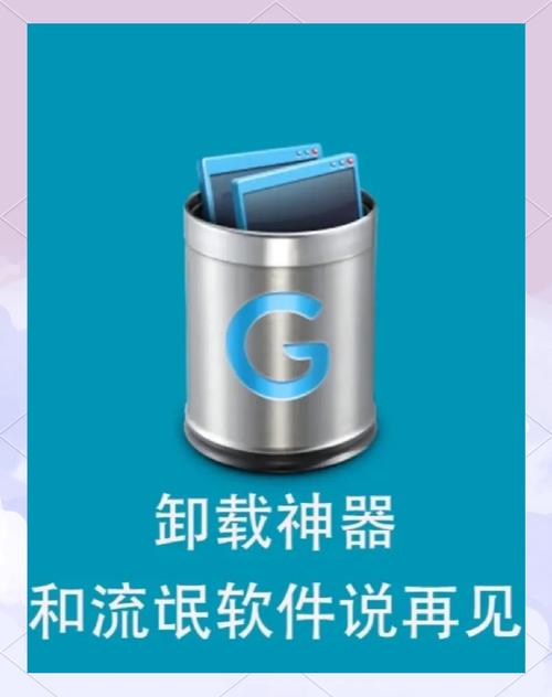 市面上有哪些强力卸载软件，能彻底清除内存并推荐使用哪款？