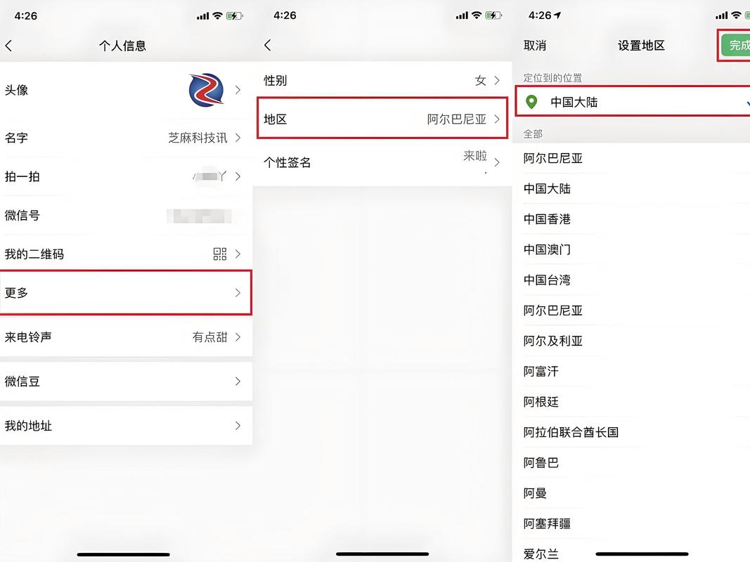 如何设置PHP地区信息以实现地区信息改写？