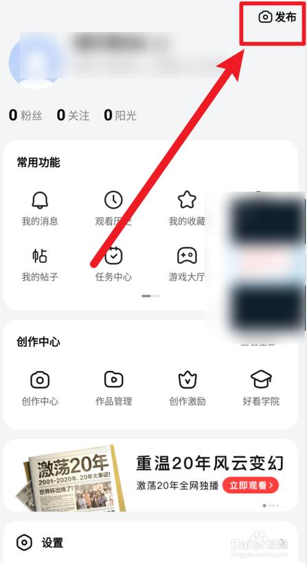 如何在百度上发布自己的原创作品？