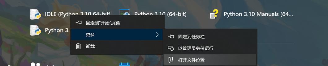 如何在Python IDLE或shell中执行路径切换命令？