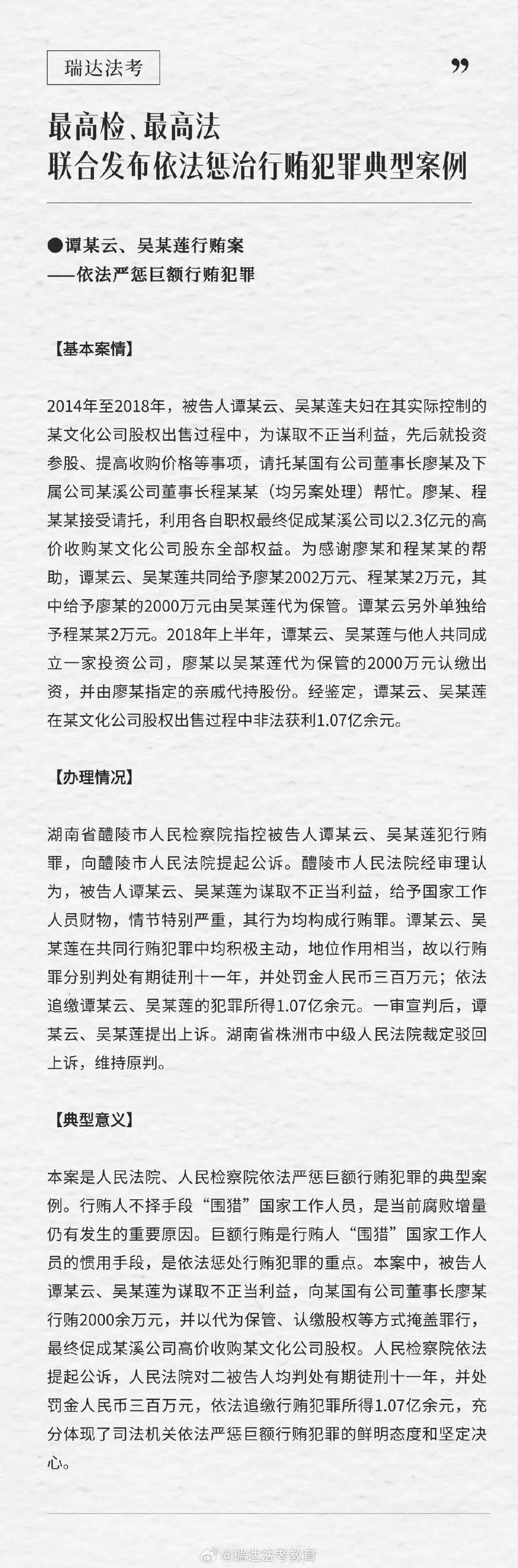 百度查询网站是否违法，有哪些法律依据和实际案例分析？