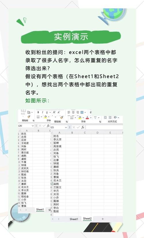 如何用Excel将重复数据筛选并标记颜色？