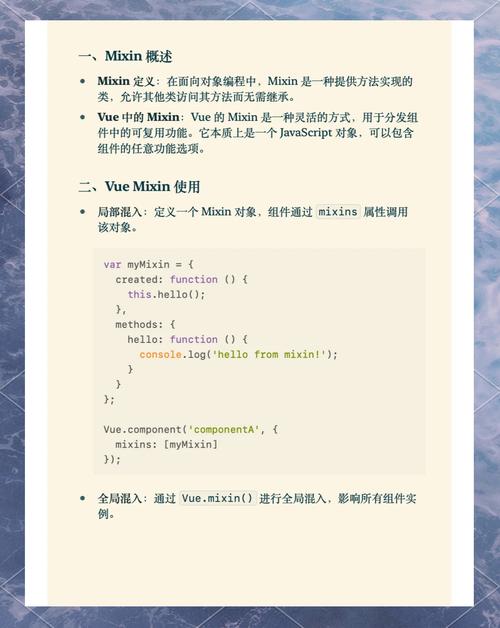 Vue混入mixin的介绍及理解，能否详细阐述其原理和应用场景？