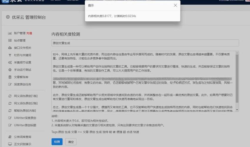 如何高效采集信息，轻松掌控WP插件的信息源？