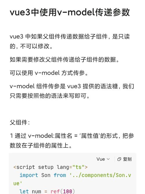 Vue中父传子、子传父、非父子实例传值方式有哪些？