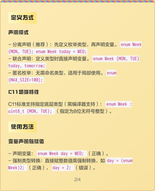 使用嵌套C类和枚举的利弊，如何权衡？