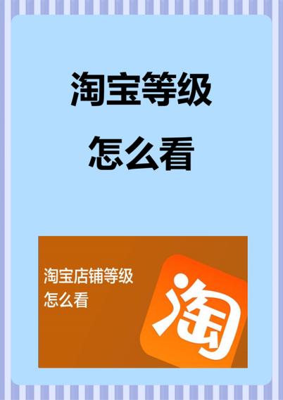如何快速查询淘宝店铺信誉度？🔍有速查神器吗？