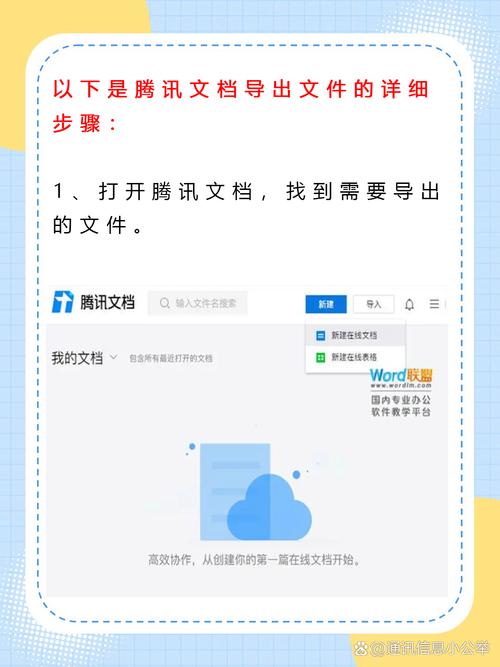 腾讯文档快查秘籍，是哪个效率翻倍的神器？