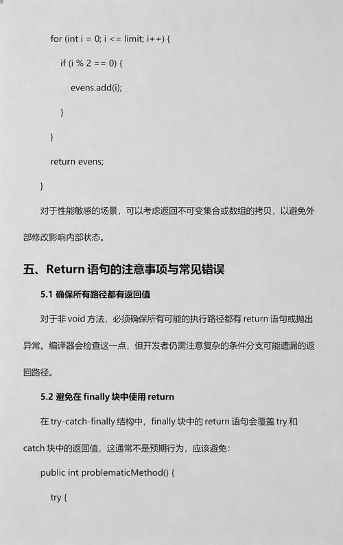 Java中如何通过return语句来终止方法执行？