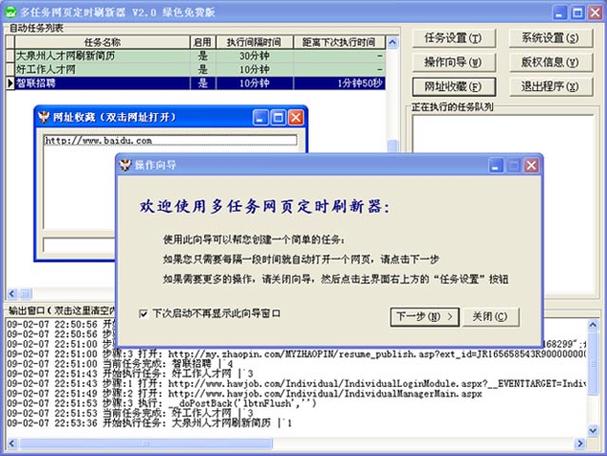 如何用Python实现无头浏览器采集应用页面自动刷新及定时任务功能？