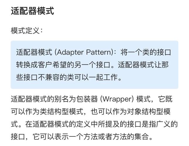 如何用适配器模式将PHP不同数据库驱动适配统一接口？