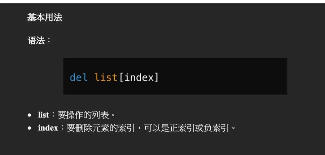 Python中对象删除方法__del__()是如何实现和调用的详细机制是什么？